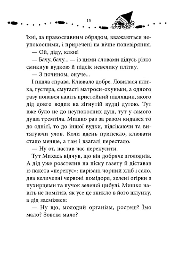 Чорні археологи. Справа №2