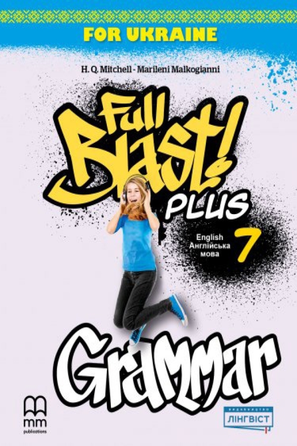 Full Blast Plus for Ukraine НУШ 7 Grammar