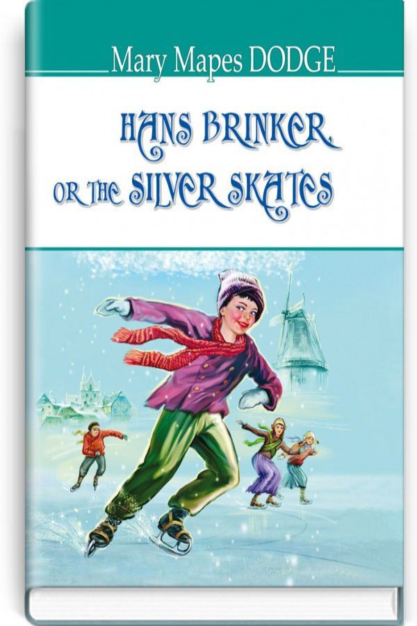 Hans Brinker, or The Silver Skates.Mary Mapes Dodge (Ганс Брінкер, або Срібні ковзани.Мері Мейпс Додж анг.)