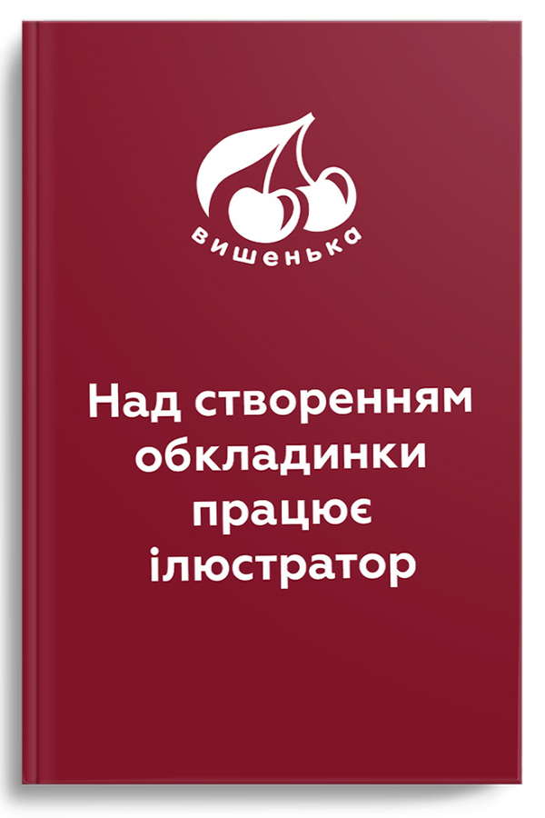 Русалонька із 7-В, + дуже морська історія