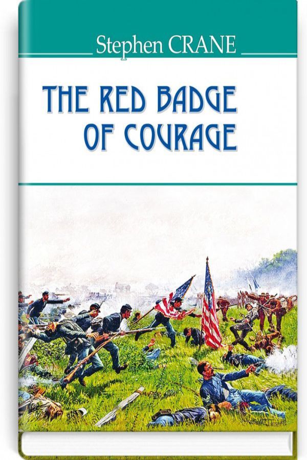 The Red Badge of Courage.Stephen Crane (Червоний знак звитяги.Стівен Крейн анг.) — American Library.
