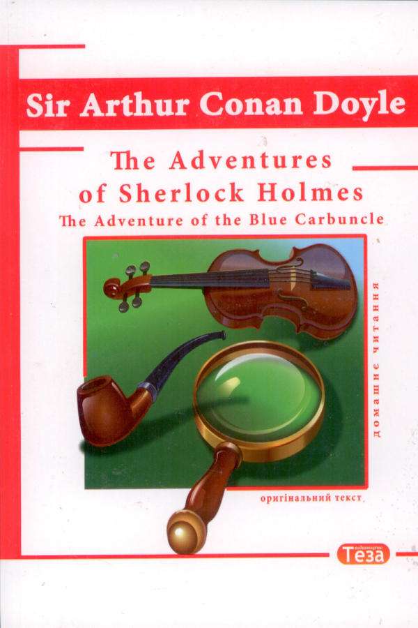 The Adventures of Sherlock Holmes (Пригоди Шерлока Хомса.Голубой карбункул)