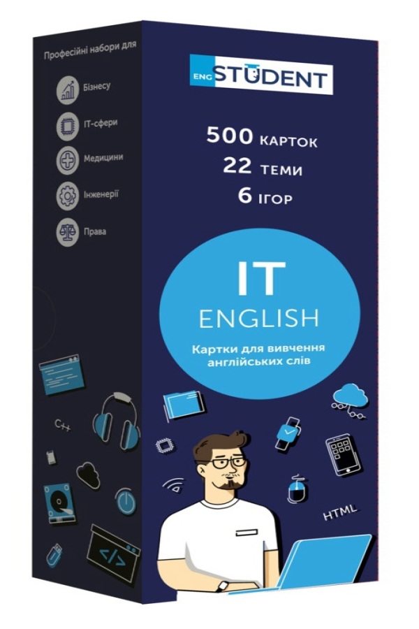 Картки для вивчення англійських слів IT English