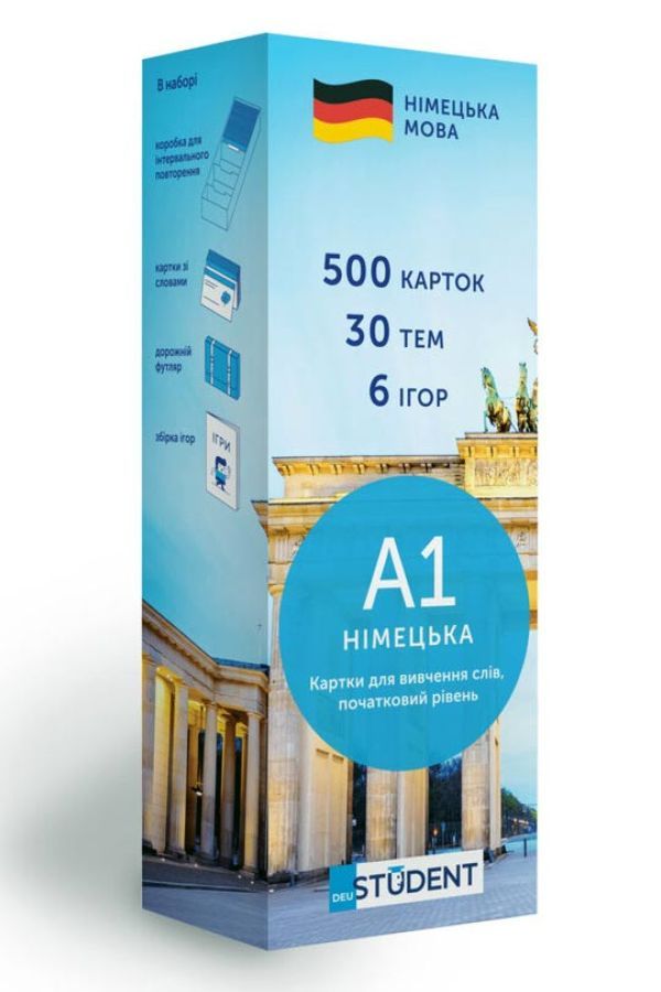 Картки для вивчення німецьких слів A1–початковий