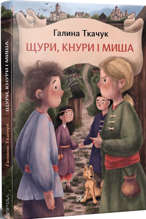 Щури, кнури і миша