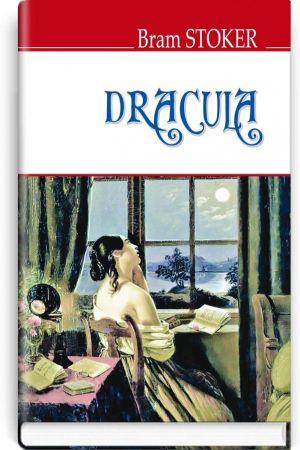 Dracula. Bram Stoker (Дракула. Брем Стокер анг.)