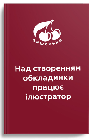 Русалонька із 7-В, + дуже морська історія