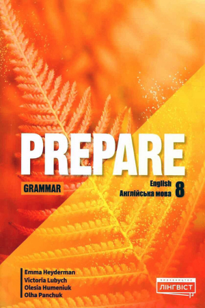 Prepare for Ukraine НУШ 8 Grammar