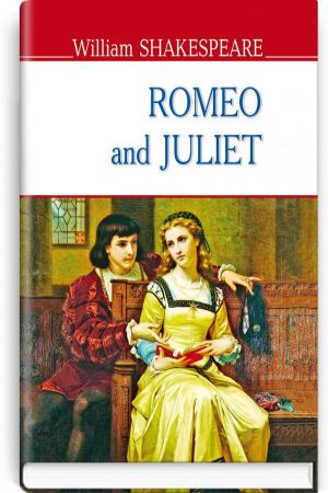 Romeo and Juliet.William Shakespeare (Ромео і Джульєтта.Вільям Шекспір анг.)