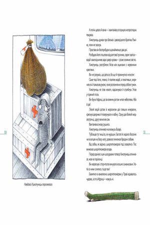 Шкарпеткожери повертаються.Павел Шрут