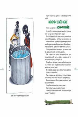 Шкарпеткожери повертаються.Павел Шрут