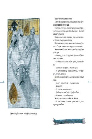 Шкарпеткожери завжди поряд.Павел Шрут