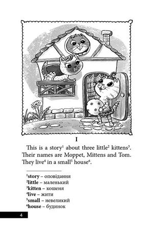 THE TALE OF TOM KITTEN (Казка про кошеня на ім’я Том)