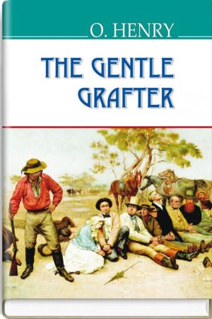 The Gentle Grafter.O.Henry (Шляхетний шахрай. О.Генрі анг.)