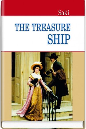 The Treasure Ship and other stories.Saki.(Галеон скарбів. Сакі анг.)