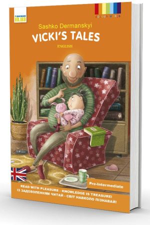 Vicki’s Tales (Вікусині історії анг)