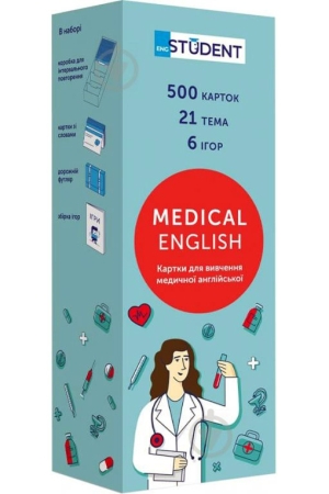 Картки для вивчення англійських слів Medical English
