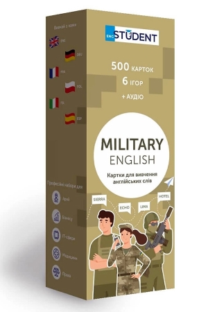 Картки для вивчення англійських слів Military English