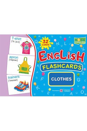English : flashcards. Clothes. Набір карток англійською мовою. Одяг