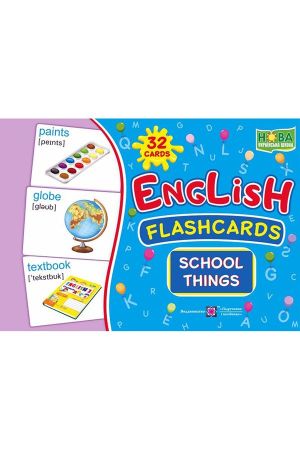 English : flashcards. School things. Набір карток англійською мовою. Шкільні речі