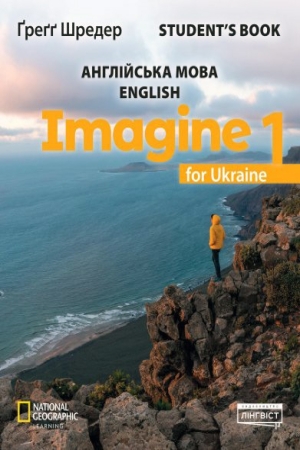 Imagine for Ukraine НУШ 1 Student's Book