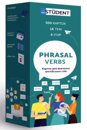 Картки для вивчення англійських слів Phrasal Verbs