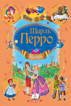 Казки