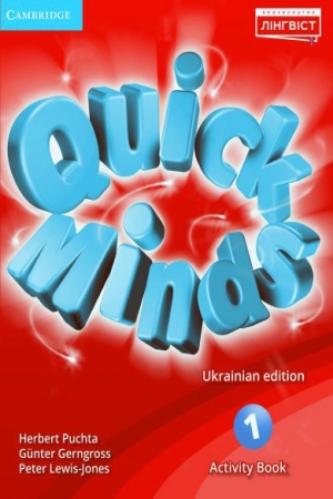Quick Minds (Ukrainian edition) НУШ 1 Activity Book