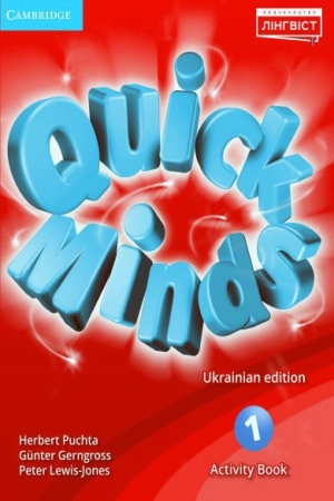 Quick Minds (Ukrainian edition) НУШ 1 Activity Book