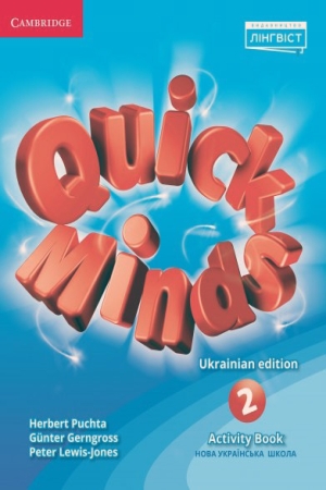 Quick Minds (Ukrainian edition) НУШ 2 Activity Book