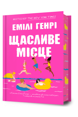 https://knygarnia.in.ua/components/com_jshopping/files/img_products/thumb_schaslyve_mistse_knygarnia_in_ua_web.jpg