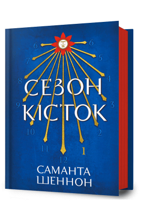 https://knygarnia.in.ua/components/com_jshopping/files/img_products/thumb_sezon_kistok_knygarnia_in_ua_web.jpg