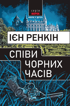 https://knygarnia.in.ua/components/com_jshopping/files/img_products/thumb_spivy_chornyh_chasiv_knygarnia_in_ua_web.jpg