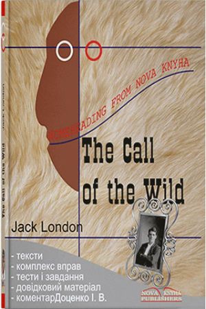 The call of the wild. Jack London (Поклик пращурів анг.)