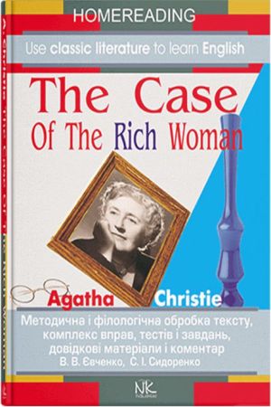 The case of the rich woman. Agatha Сhristie (Справа багатої жінки анг.)