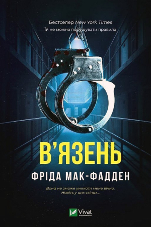 https://knygarnia.in.ua/components/com_jshopping/files/img_products/thumb_viazen_knygarnia_in_ua_web.jpg